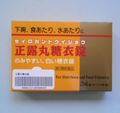 正露丸糖衣錠