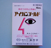 アイガンゴールド