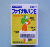ファイナルバンE