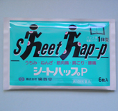 シートハップP
