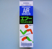 エアサロンパスEX