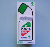 アンメールヨコヨコ