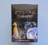 ダブル人参&蠣NW