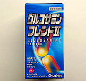 グルコサミンフレンドⅡ