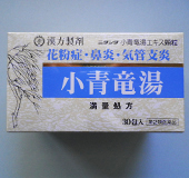小青竜湯
