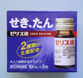 ゼリス液